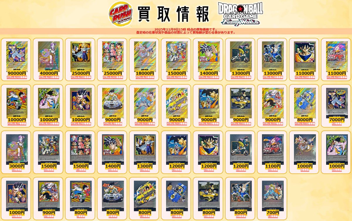 エナジーマーカー 金 E-90 ☆ パラレル 42巻 マンガブースター2