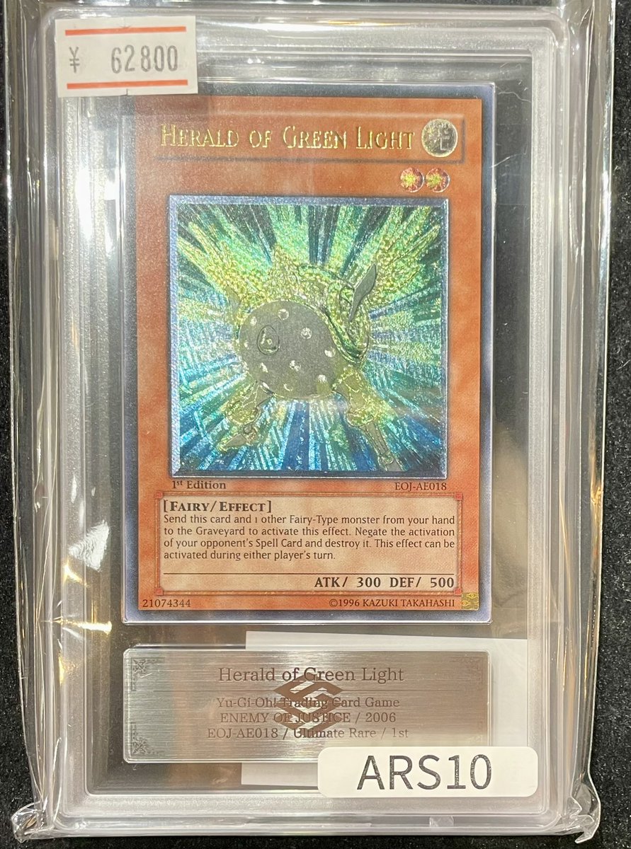 VALUABLE CARD TOKYO 4F💎商品紹介📢】 ／ ✨💚【ARS10】HERALD OF