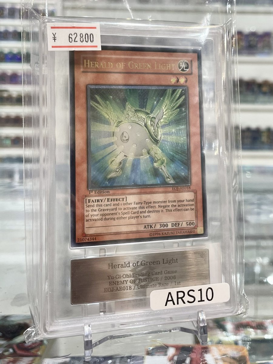 VALUABLE CARD TOKYO 4F💎商品紹介📢】 ／ ✨💚【ARS10】HERALD OF