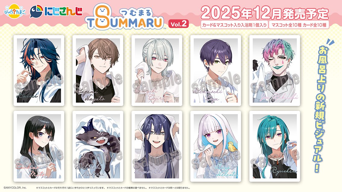 びっくらたまご のカードを公開】📢✨ #AGF_2025 にて初展示しました