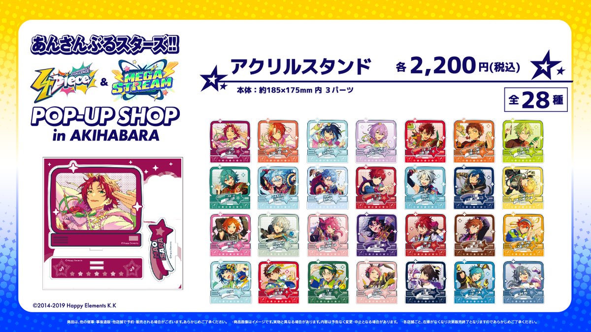 🎉【4piece】＆【メガストリーム】POP UP SHOP in AKIHABARA🎉 商品名