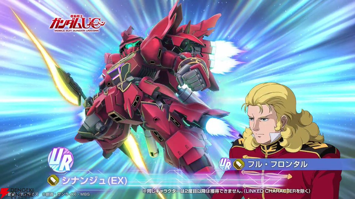 Gジェネ エターナル】UR“ブルーディスティニー1号機（EX）”と