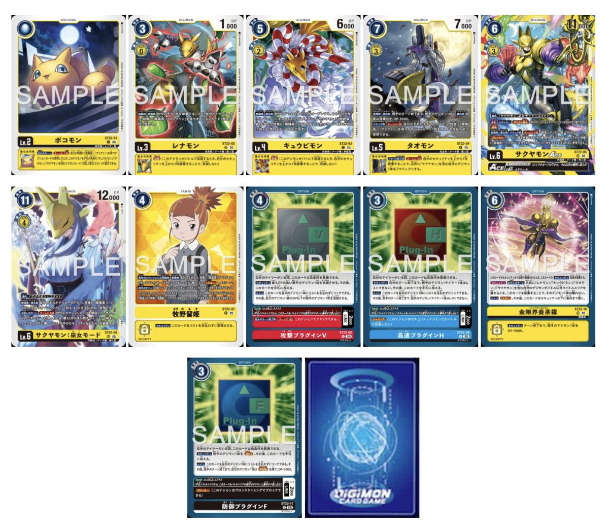 ST-22】アドバンスデッキ 金剛界曼荼羅 ナンバー「ST22-12」が特典