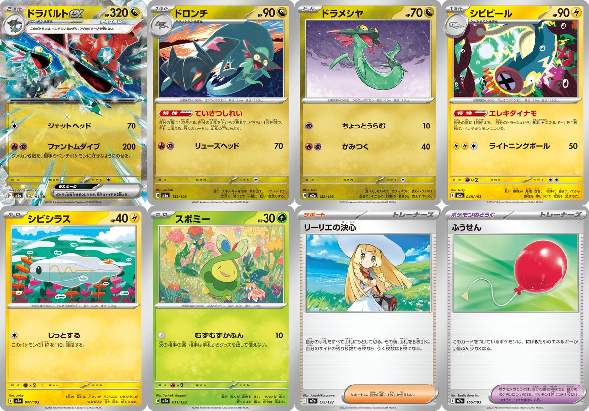 本日14時頃Amazonで「MEGAドリームex/スタートデッキ100 バトル