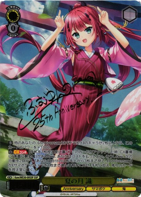 ヴァイスシュヴァルツ Key 25th Anniversary N 4コン ヴァイス