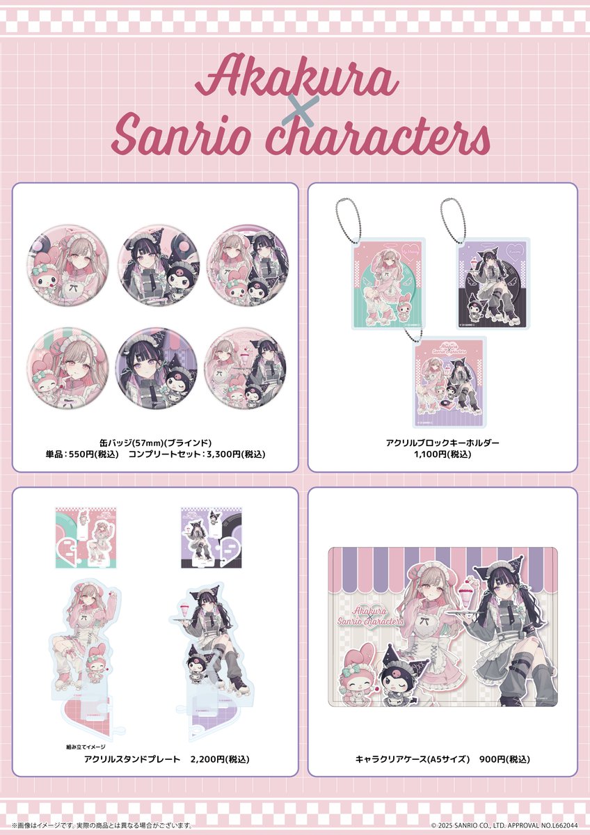 赤倉個展BREAKTIME】 一部グッズの通販再販売が決定いたしました