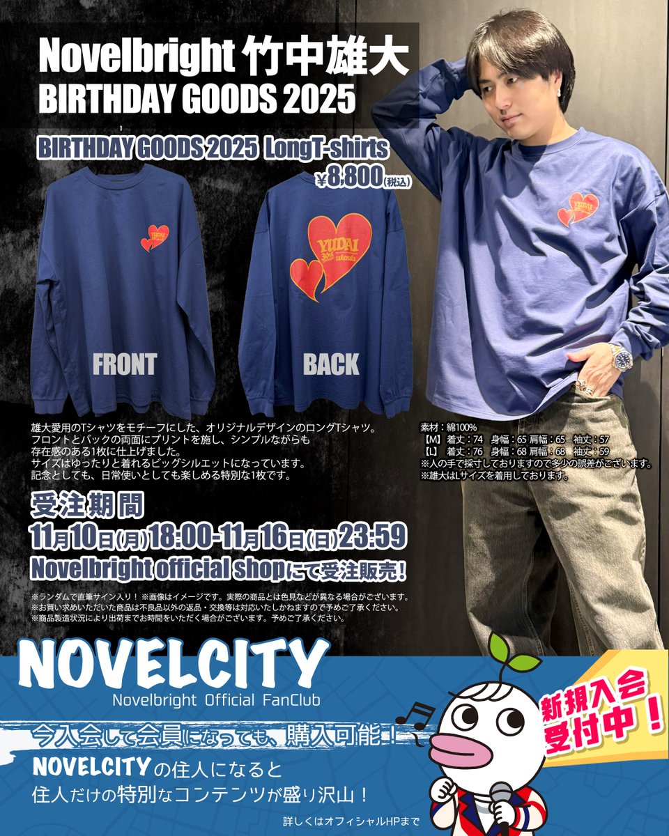 🚨竹中雄大 BIRTHDAY GOODS受付開始🚨】 竹中雄大プロデュースによる