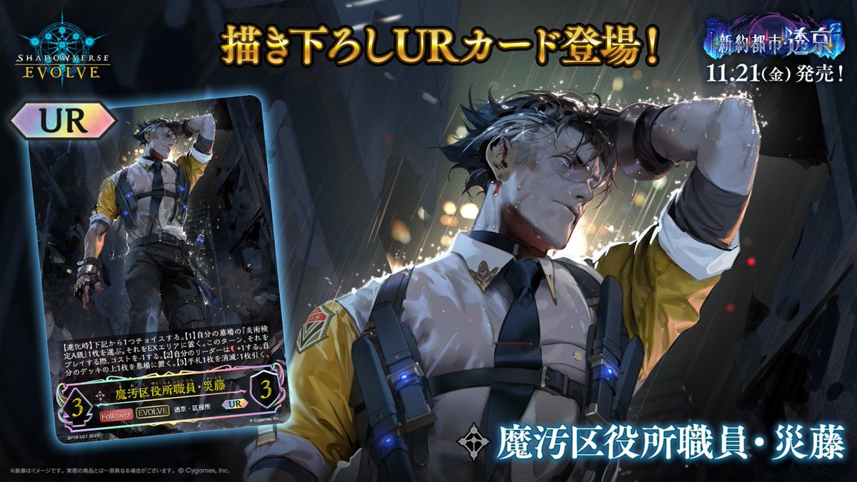 11月21日(金)発売！アルティメットレアカード公開】 ブースターパック