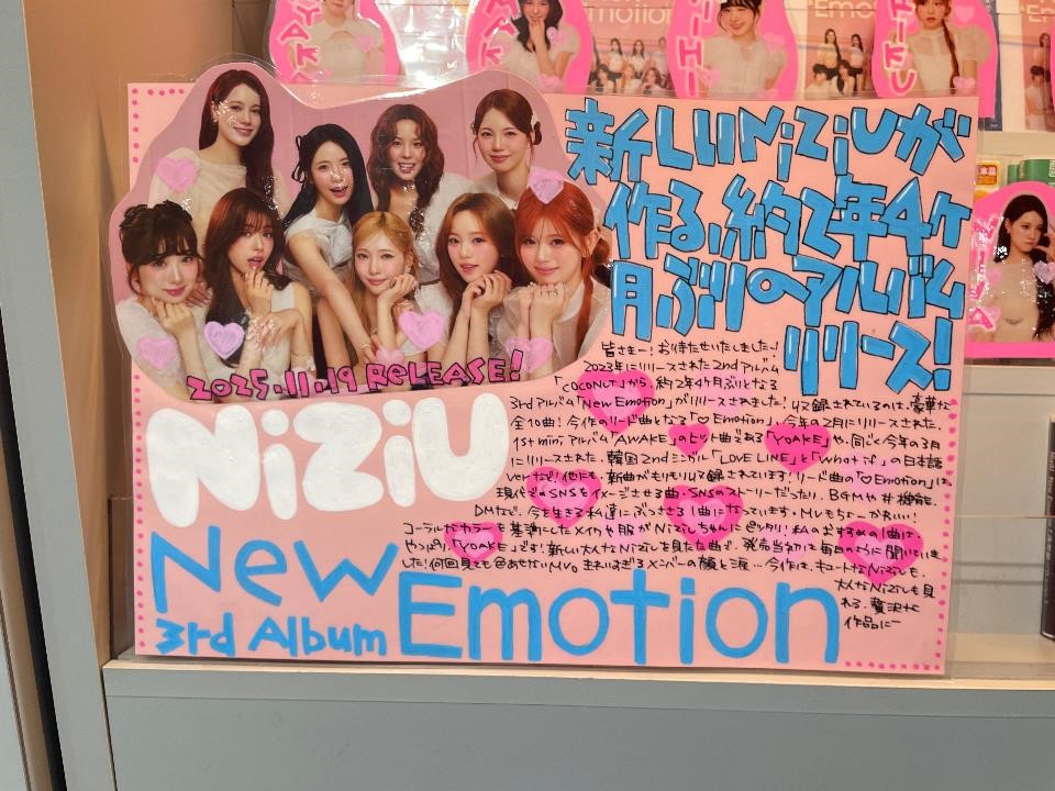 NiziU】 約2年4ヶ月ぶりとなる3rdアルバム『New Emotion』が本日入荷
