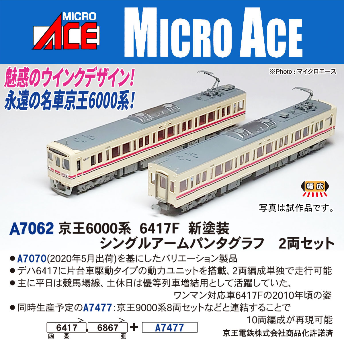 こんにちはマイクロエース営業部です A8263 キハ183形1000番代 D&S