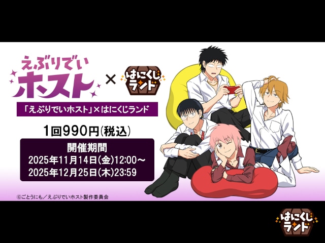 はにくじランド