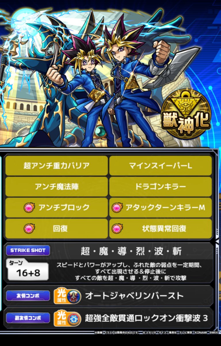 モンストニュース(*^-^) で遊戯王コラボ来た－😊 で狙うならどっちの