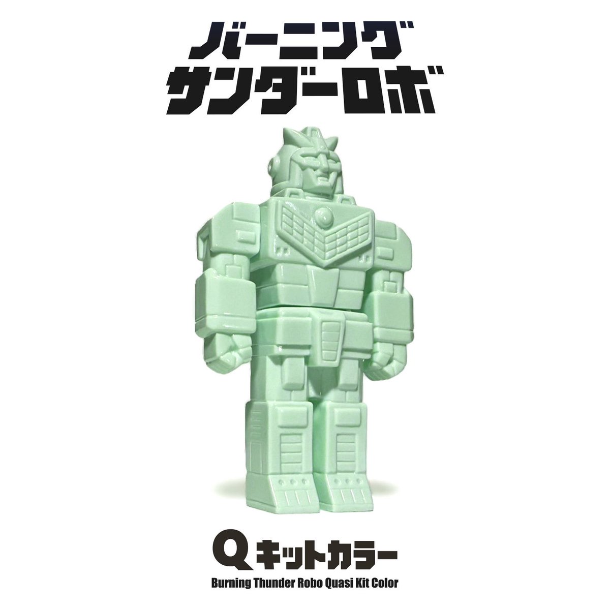 告知】 明日 12月26日(金)20:00より、 【ドデマンデ 乱反射