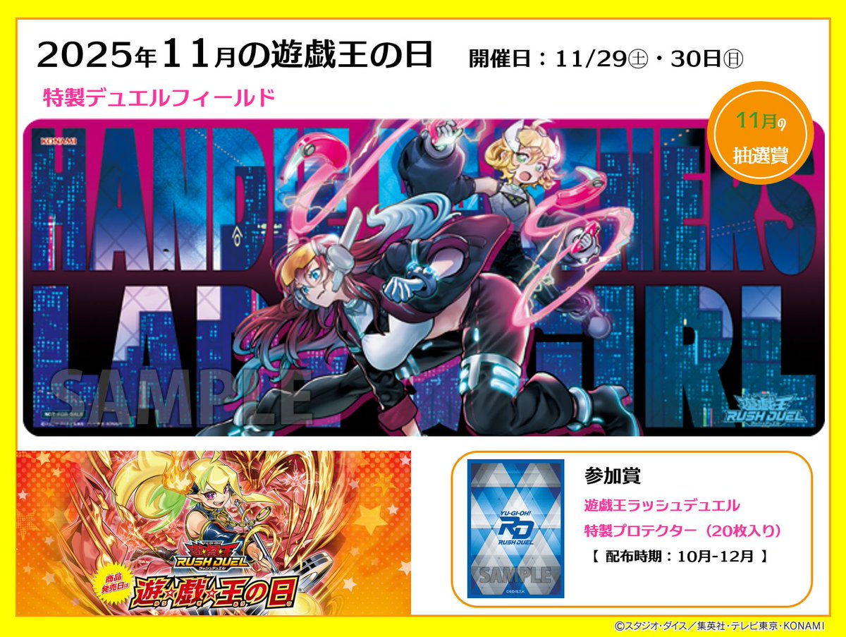 🟧🟨🟧🟨🟧🟨🟧🟨 😊開催まであと8⃣日☺️ 11/29・30㊏㊐開催‼️ ◤遊