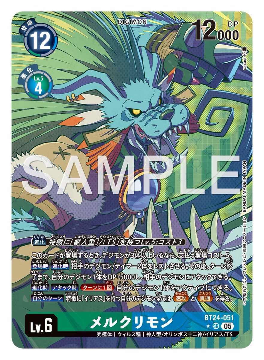 ☆カード紹介☆ 『ブースタ－パック TIME STRANGER【BT-24】』の通常