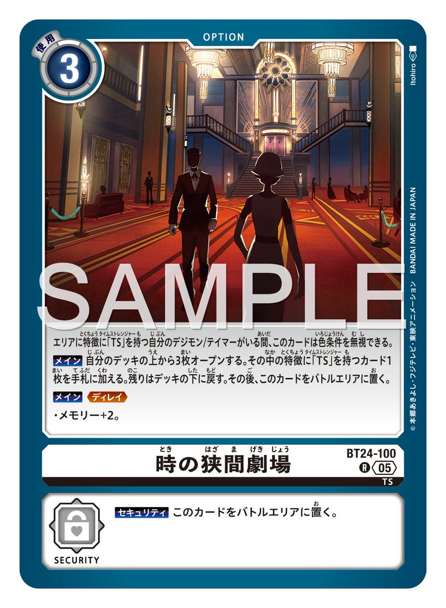 デジモンカード TIME STRANGER 時の狭間劇場 パラレル 2枚セット 05