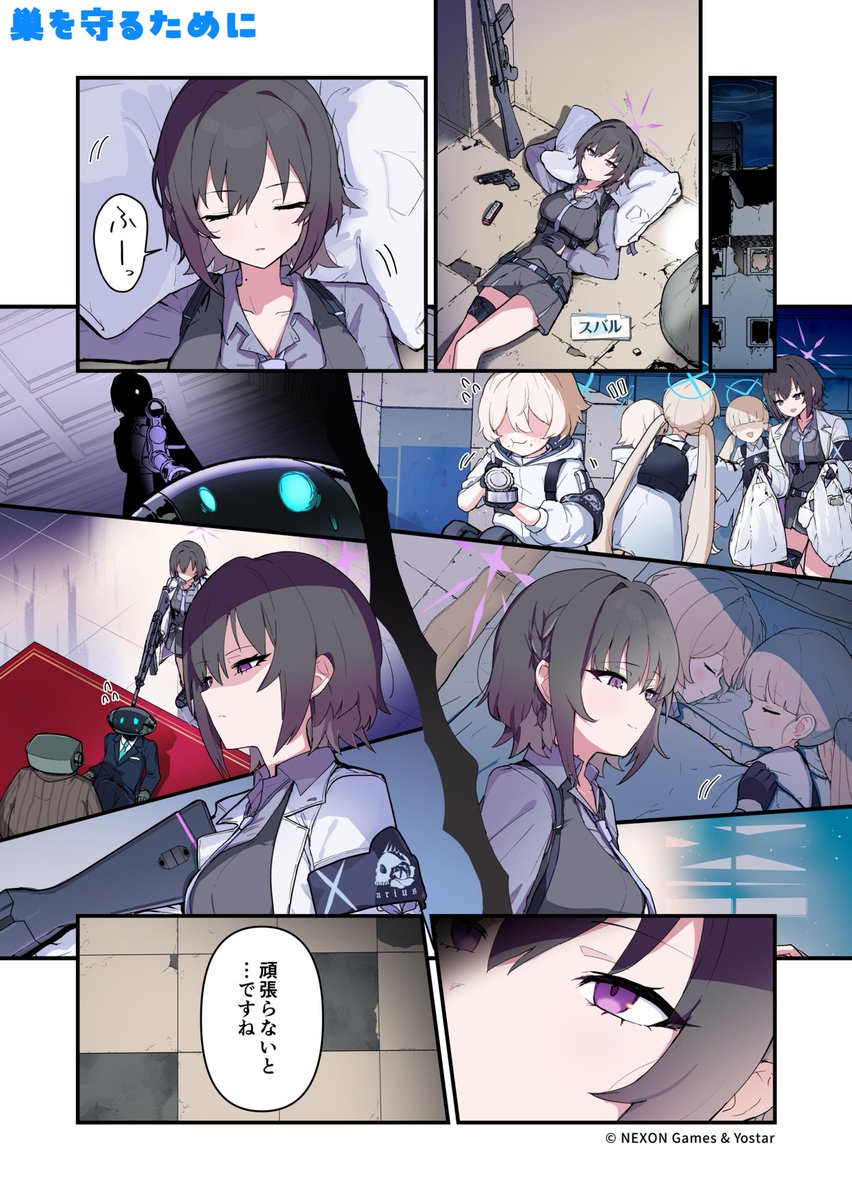 あおはるレコード】第134話 目を閉じた際、瞼に映るスバルさんの世界は