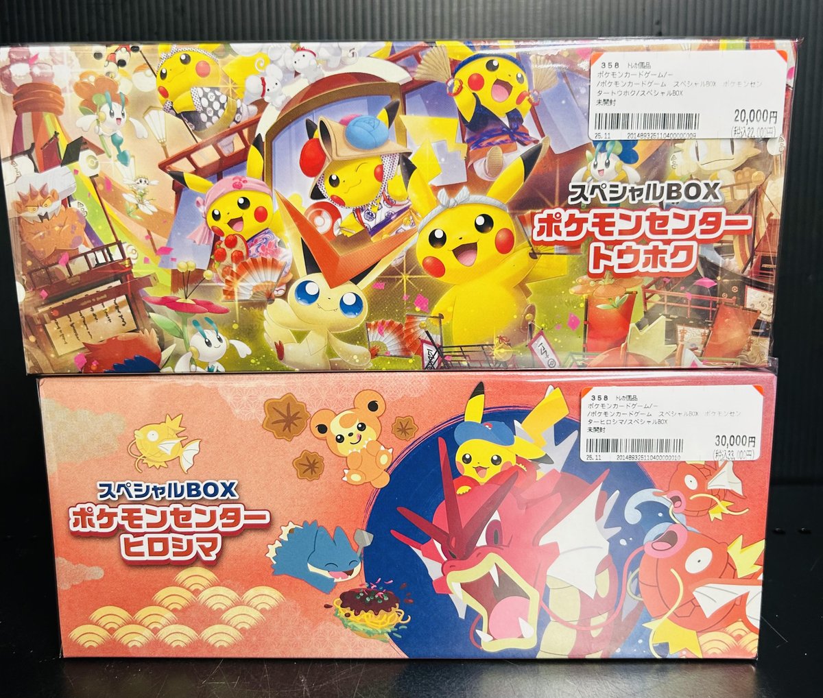 ❄️🍁販売情報🍁❄️ スペシャルBOX ポケモンセンタートウホク