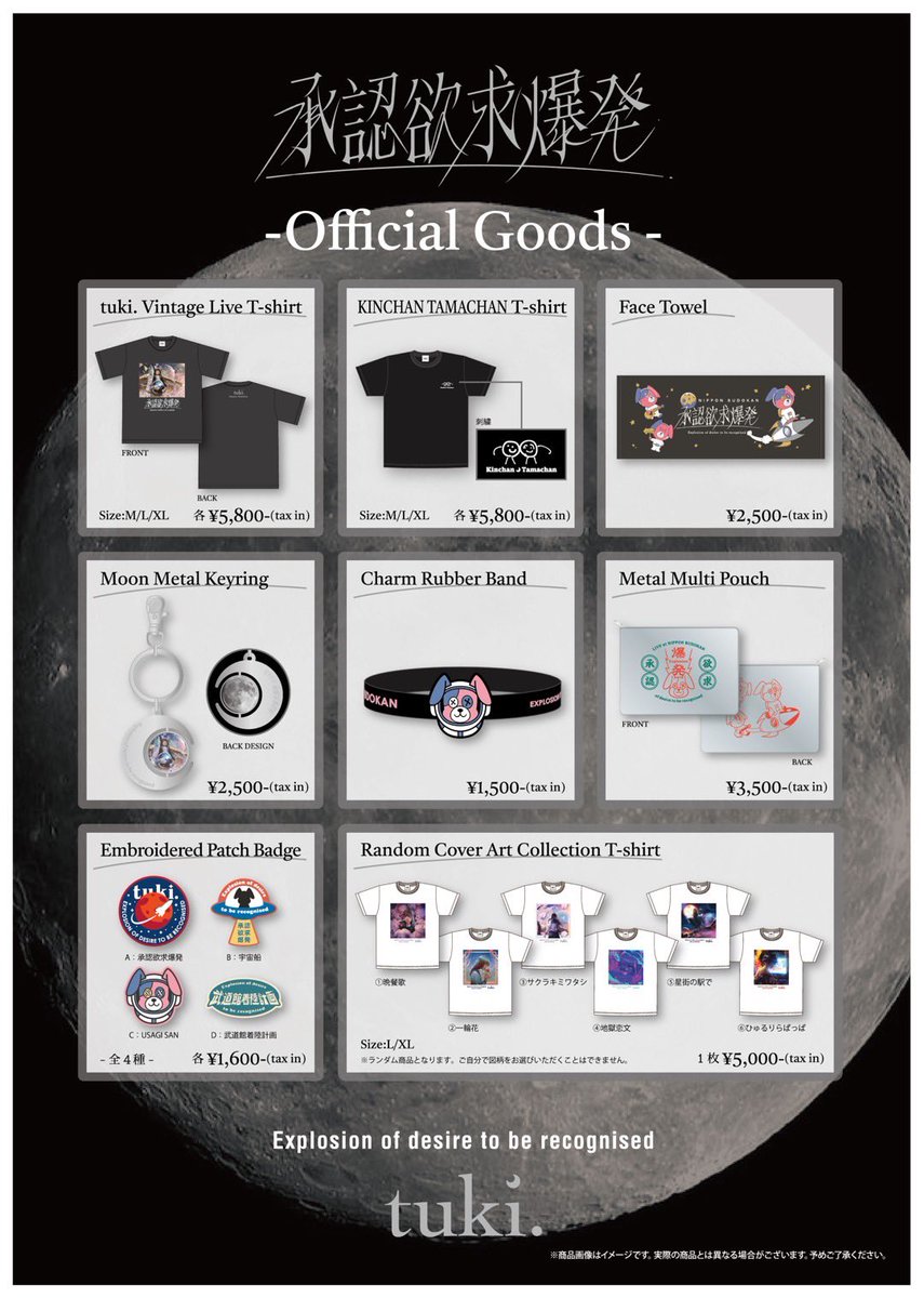 金ちゃん玉ちゃんTシャツはやばいww