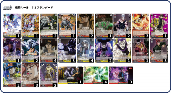 ヴァイスシュヴァルツ オリジナルデッキ販売 ジョジョの奇妙な冒険《7