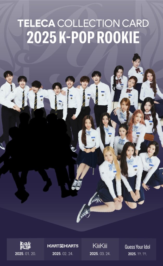 4大事務所がコラボした、K-POPトレカ「2025 K-POP ROOKIE TELECA