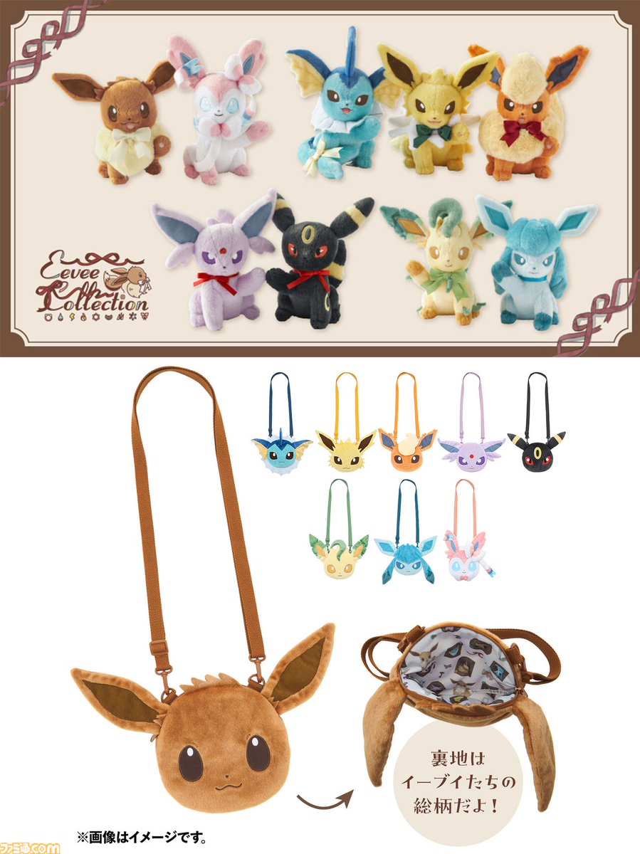 タグ付 美品 ブラッキー ニンフィア ぬいぐるみ ポケモン ポンチョ イーブイ