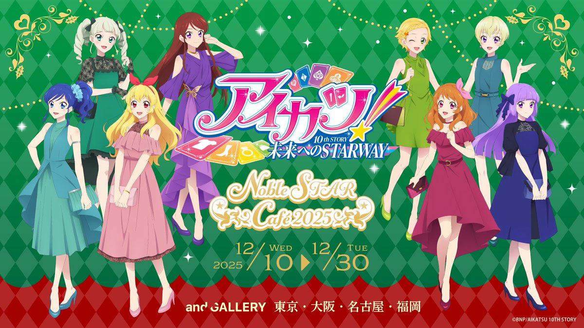 ✨いよいよ明日OPEN✨ アイカツ！× and GALLERY コラボカフェ