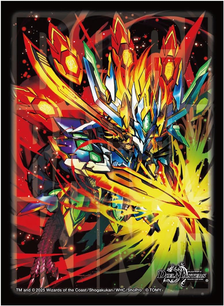 ドリームレア「剣轟の団長 ドギラゴン王道」 「勝」→ガイアール 「鬼