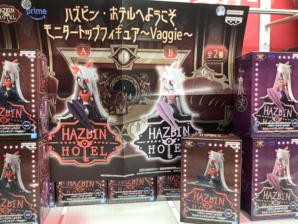 景品情報】 ハズビン・ホテルへようこそ モニタートップフィギュア