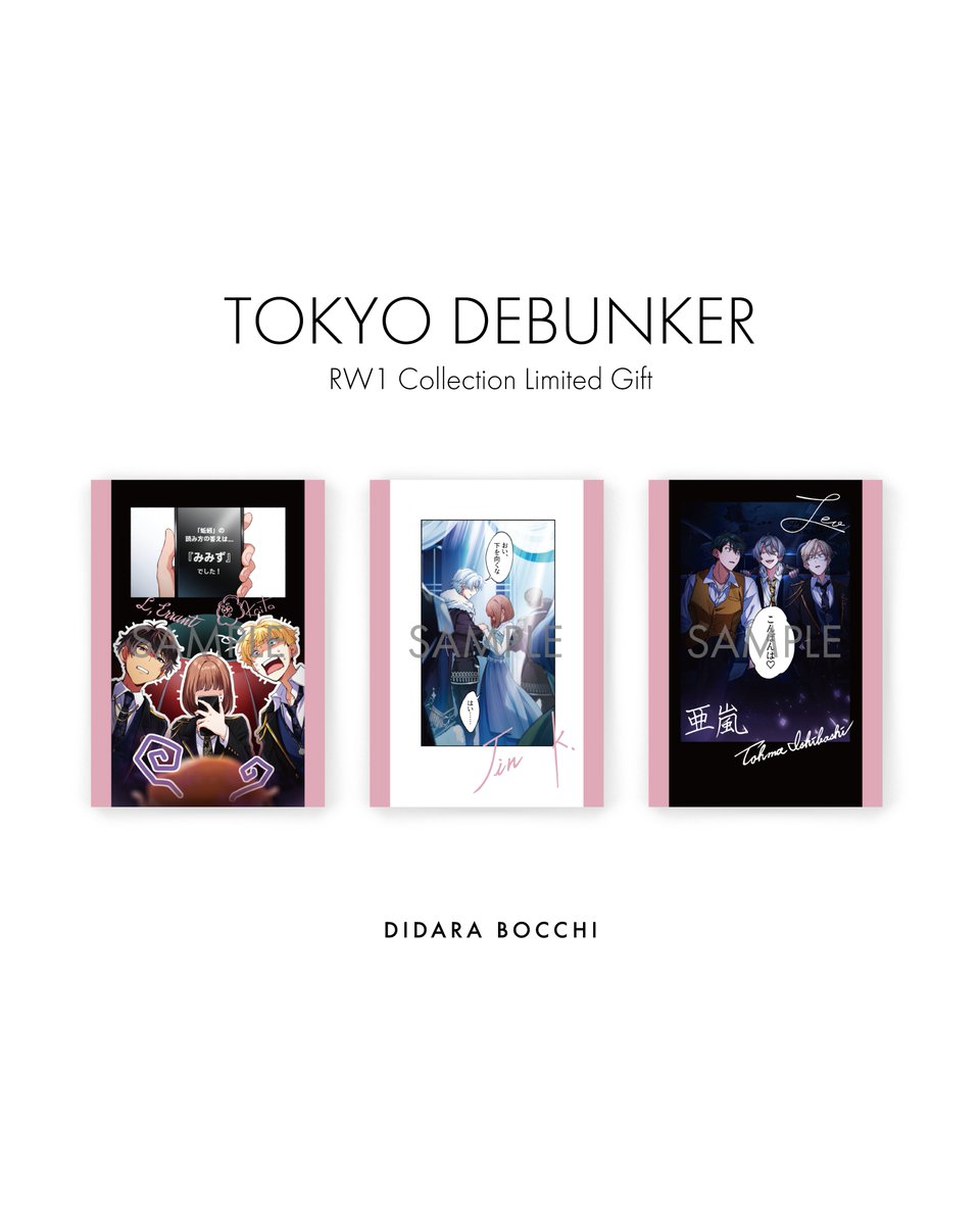 RW1コレクション限定特典トレーディングカード - サイン入りノーマル