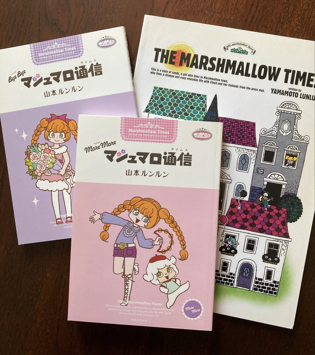 それと…2013年ごろ超小部数限定で出してもらった「マシュマロ通信」の