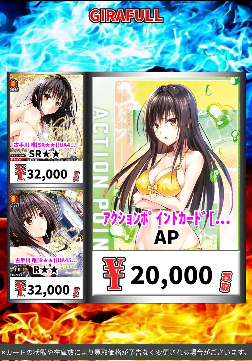 ユニオンアリーナ ハレンチなっ‼‼ 古手川大人気すぎます😍 ｱｸｼｮﾝﾎﾟｲﾝﾄ