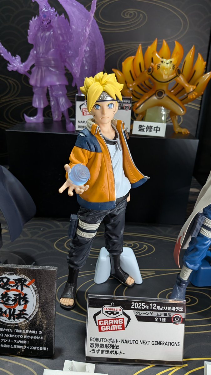 BORUTO-ボルト- NARUTO NEXT GENERATIONS 忍界造形列伝-うずまきボルト