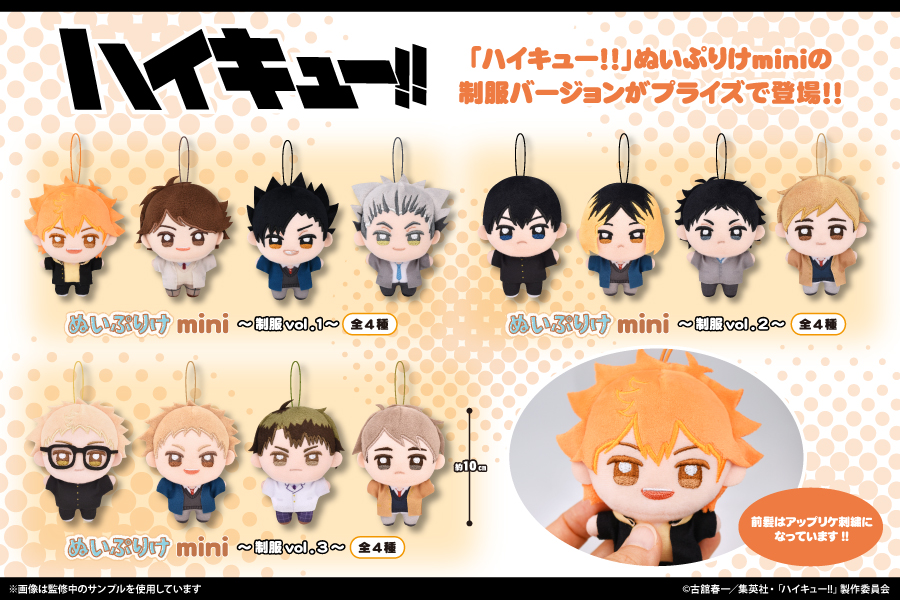 ✨🏐商品発売のお知らせ🏐✨ 大人気アニメ 「＃ハイキュー