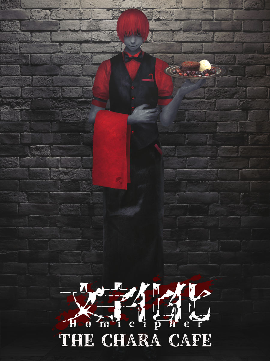 文字化化 × THEキャラCAFE】 作者描き下ろしコラボカフェ限定イラスト