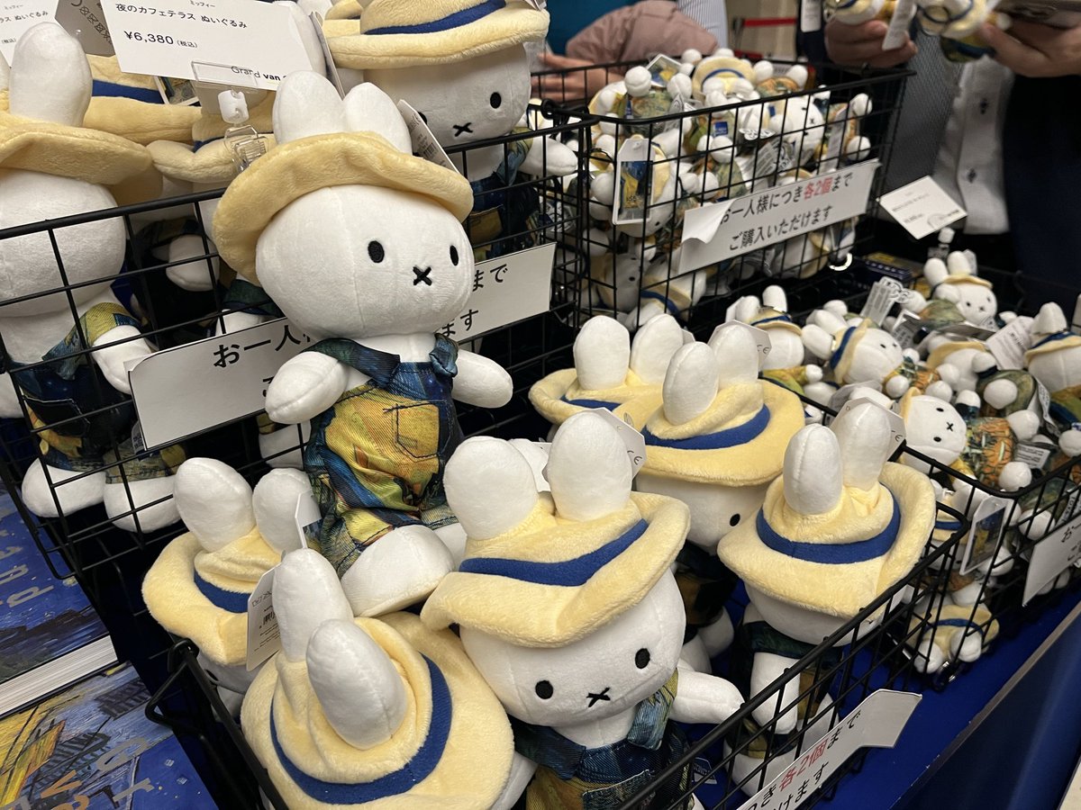 大ゴッホ展 ミッフィー 夜のカフェテラス ぬいぐるみが本日から再販