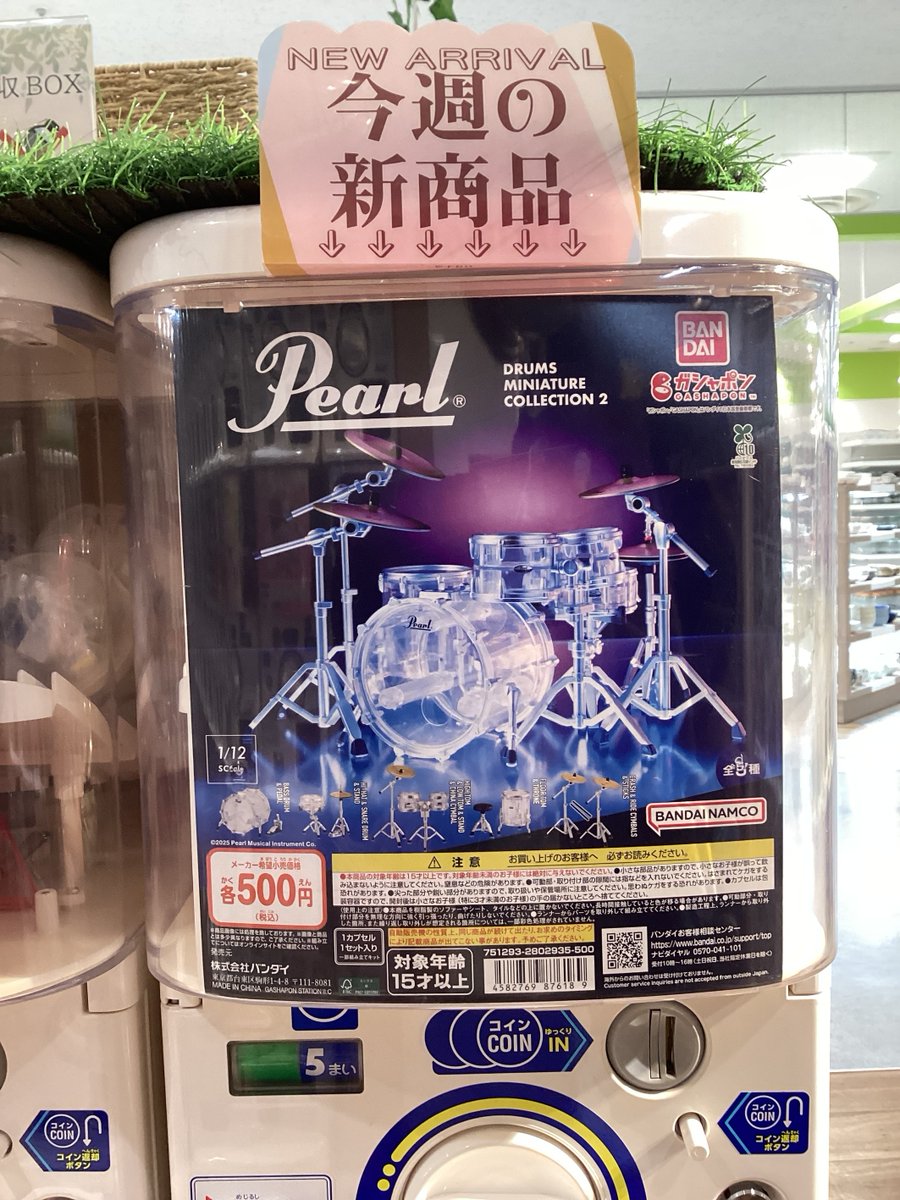 ガシャココ mioka 上大岡 入荷商品🥳 ◒#Pearl DRUMS MINIATURE