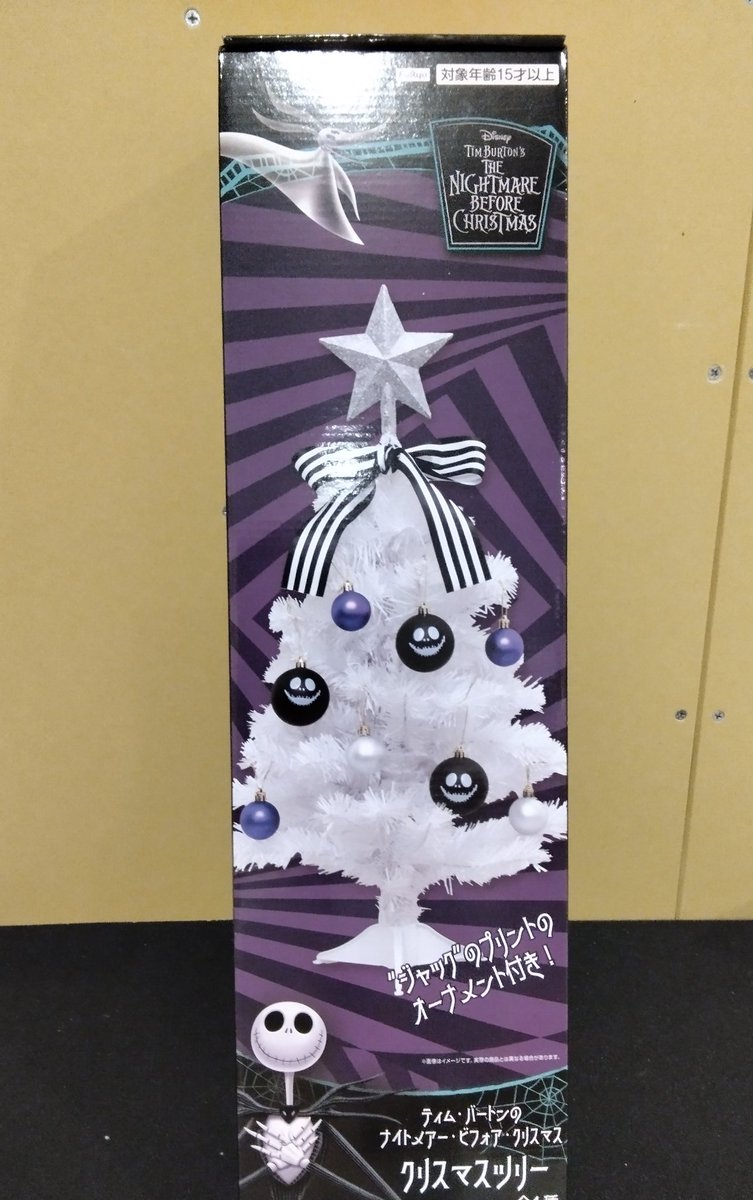 ティム・バートンの #ナイトメアー ・ビフォア・クリスマス クリスマス