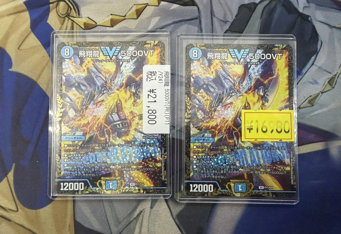 5000VT 優勝プロモ バラ売り可 5000vt cs優勝プロモ 1枚 デュエル