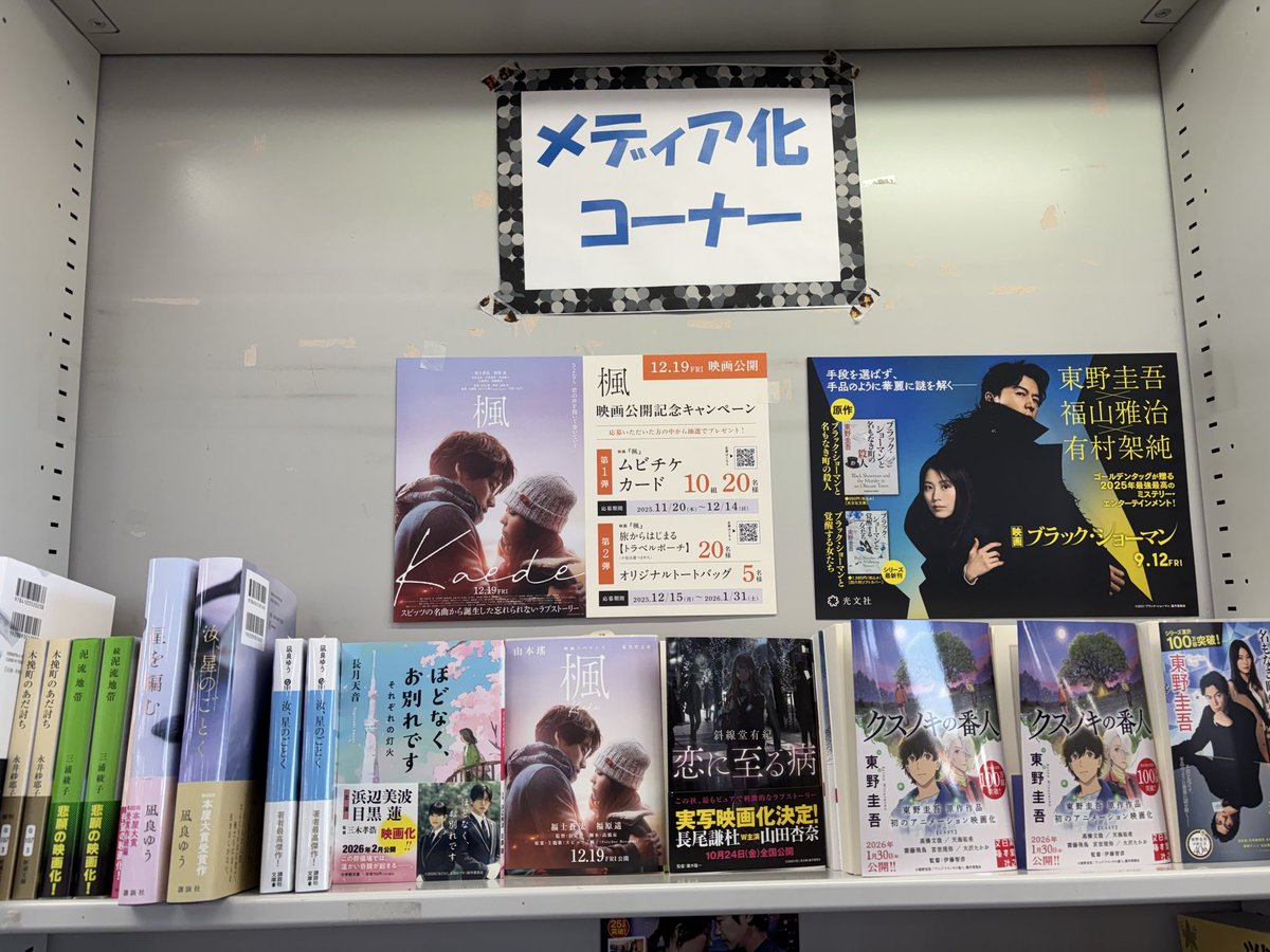 宮脇書店須賀川店 (@koutaku01281) / Posts / X