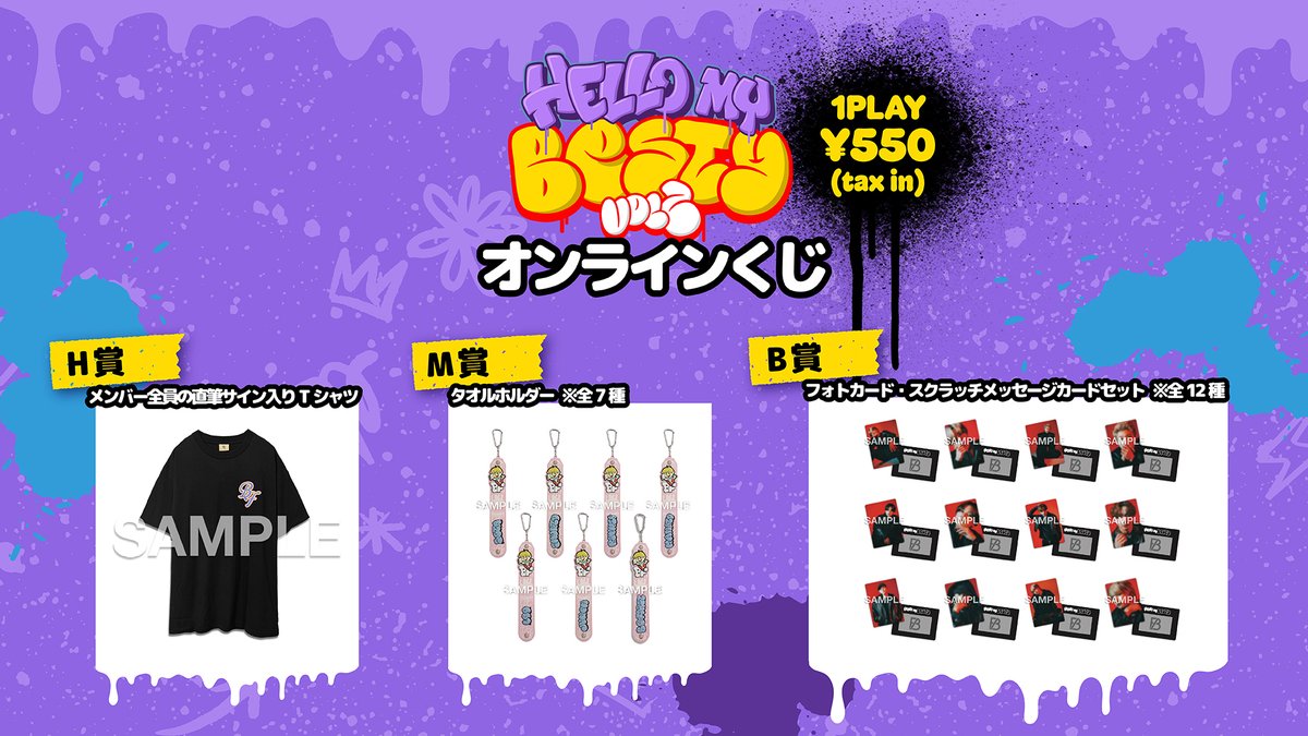 BE:FIRST 2nd Fan Meeting -Hello My ”BESTY” vol.2- オンラインくじ
