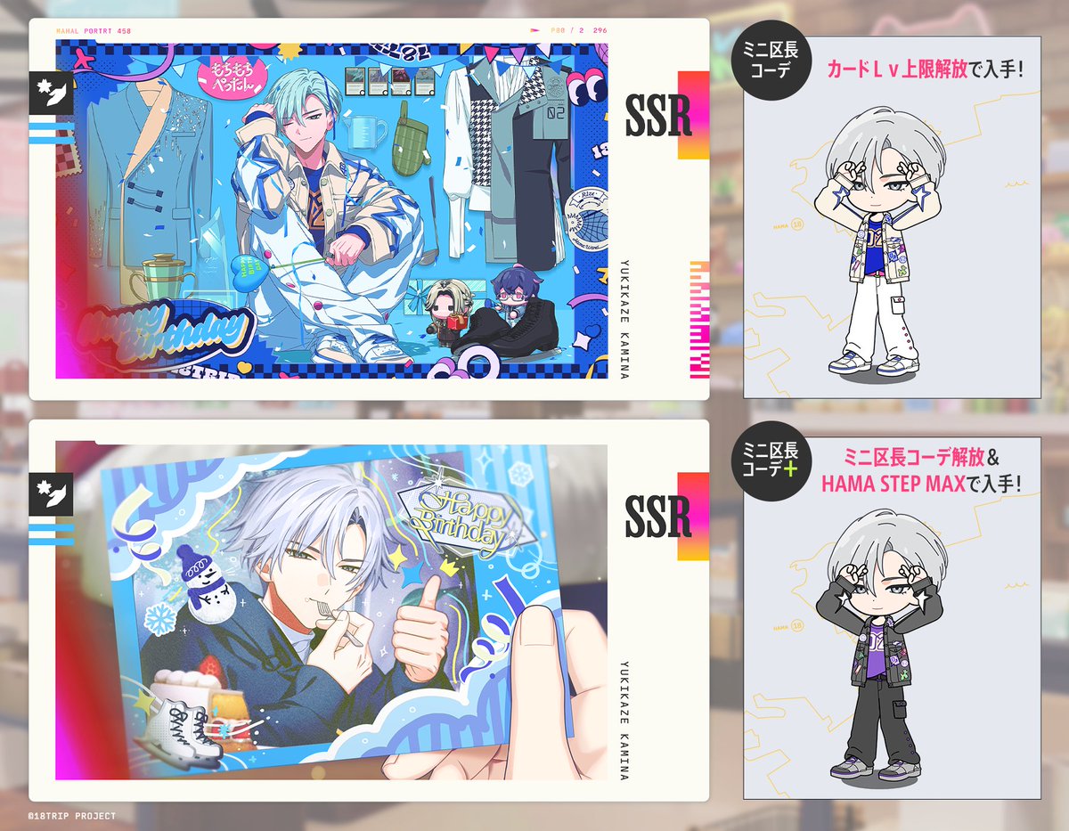 💐新バースデーカード紹介💐 12/1 0:00より『常勤リクルート #DECEMBER