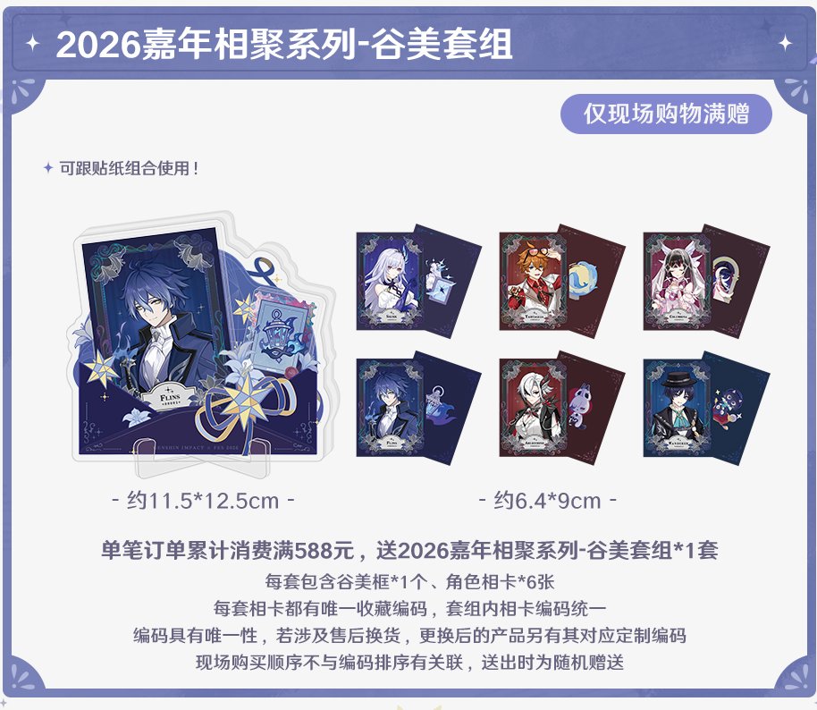 ○グッズの購入特典 ポストカードやステッカーセットなどがあります