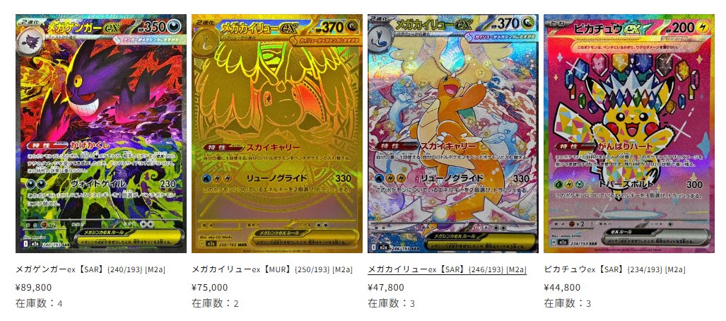 メガゲンガーex SAR 傷なし、スリーブに入ってます ポケモンカード