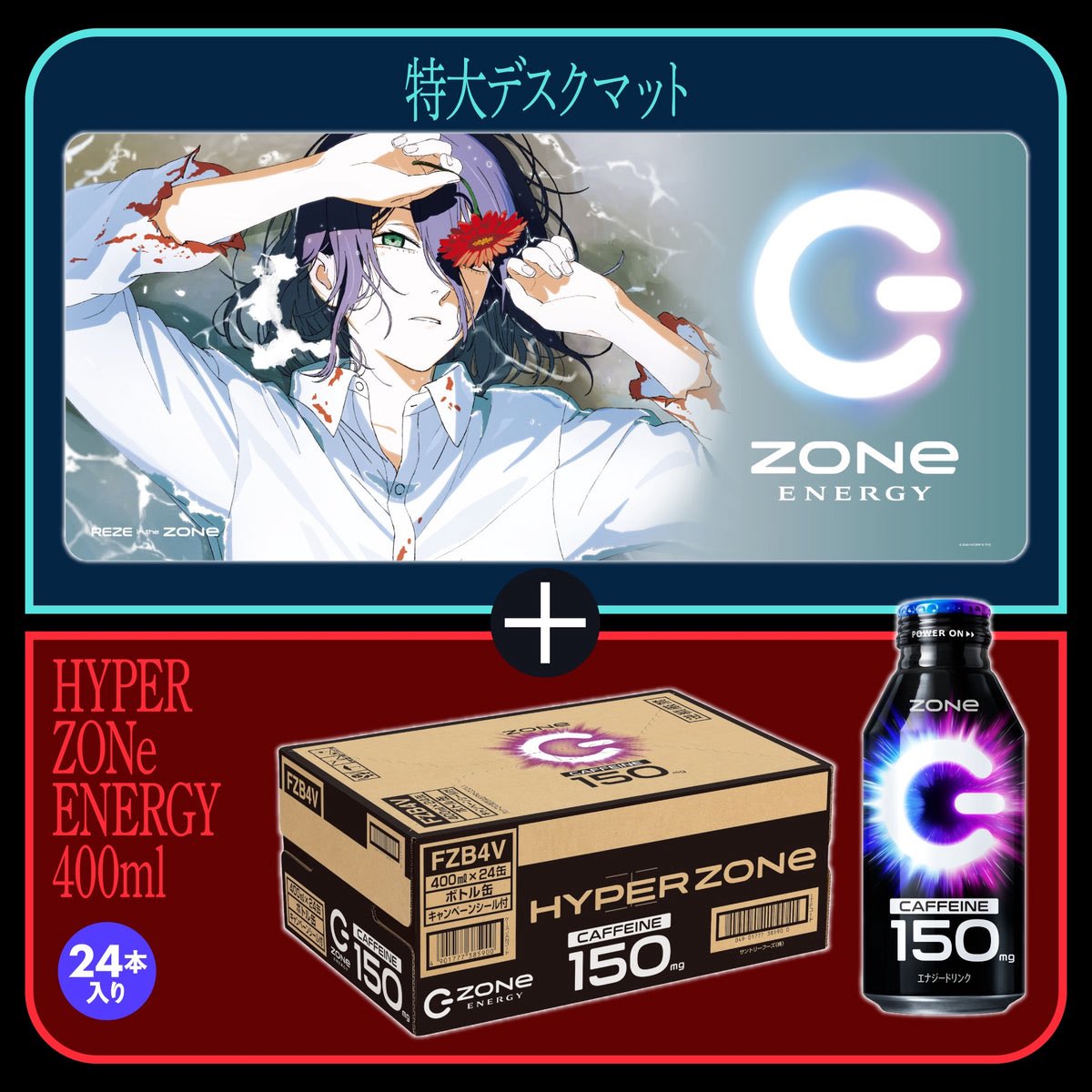 劇場版『チェンソーマンレゼ篇』コラボ 特大デスクマット × HYPERZONe