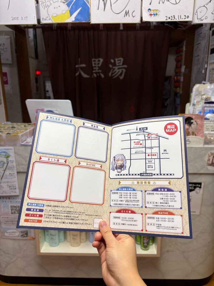 大黒湯 × アズールレーン】コラボ開催中！♨️ オリジナル手ぬぐい付き