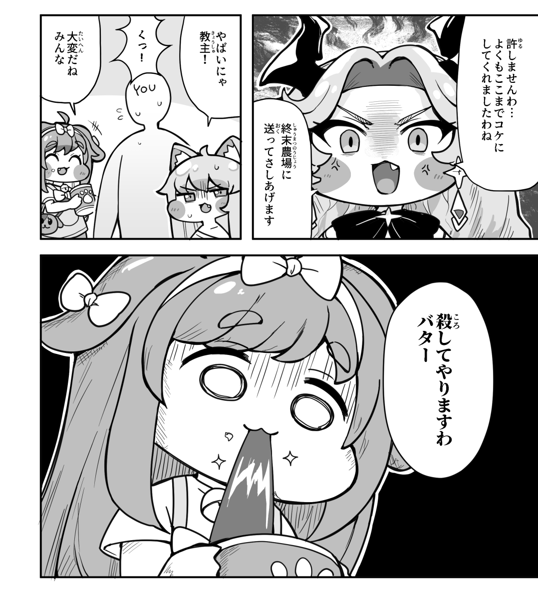 トリッカル モチホーペ・ペーぺぺ