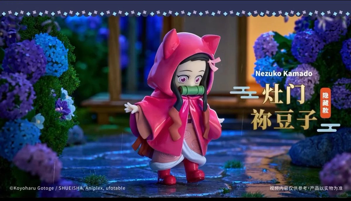 鬼滅の刃 梅雨シリーズ SD フィギュア（ブラインドボックス） 価格