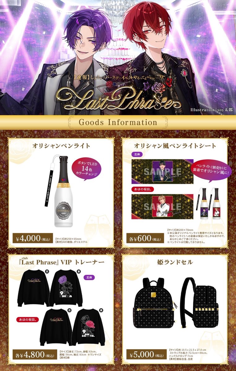 しまさか BD 2025 となりの坂田 シクレ グラスデフォ 缶バッジ あほの