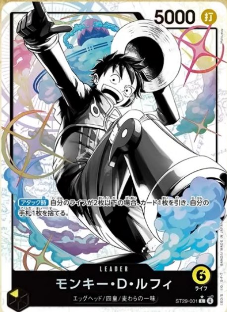 2025年12月20日発売 ONE PIECEカードゲーム スタートデッキ EGGHEADに